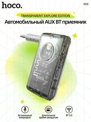 Блютуз aux FM трансмиттер bluetooth адаптер ресивер Hoco E66 прозрачный черный Блютуз aux FM трансмиттер bluetooth адаптер ресивер Hoco E66 прозрачный черный