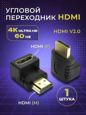 Адаптер переходник HDMI (M) - HDMI (F) угловой Onten HD703 черный Адаптер переходник HDMI (M) - HDMI (F) угловой Onten HD703 черный