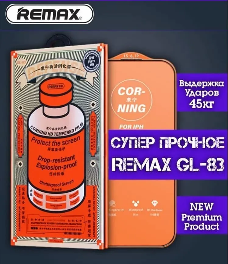 фото Защитное стекло для iphone 13 Pro Max/14 Plus (6.7) Remax GL-83 Corning супер прочное прозрачное