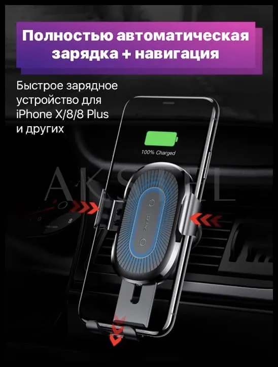 фото Автомобильный держатель для телефона Baseus Wireless Charger Gravity с беспроводной зарядкой в решетку WXYL-01