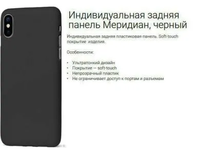 Чехол накладка Gresso для Sony Xperia 10 Plus Меридиан силикон черный