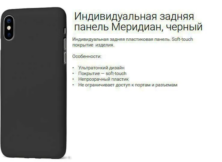 фото Чехол накладка для Xiaomi Redmi 7A Gresso Меридиан силикон черный