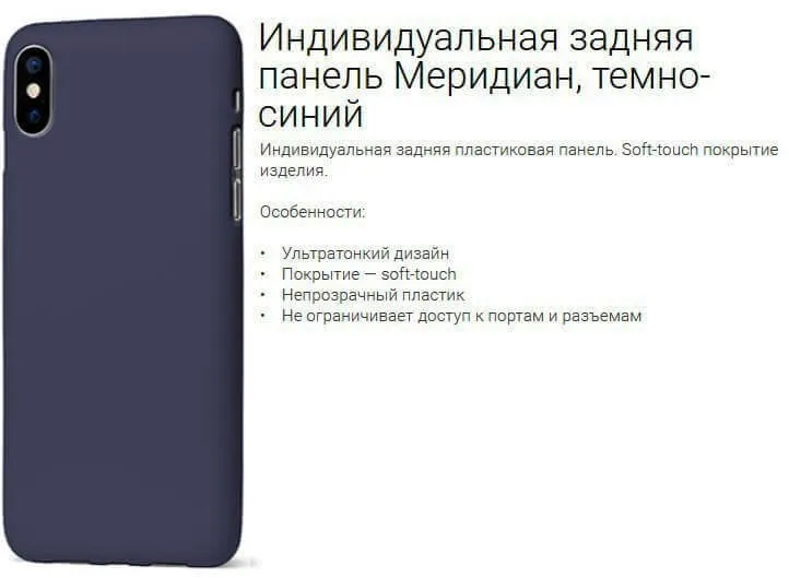 фото Чехол накладка для Xiaomi Redmi 9A Gresso Меридиан силикон темно-синий