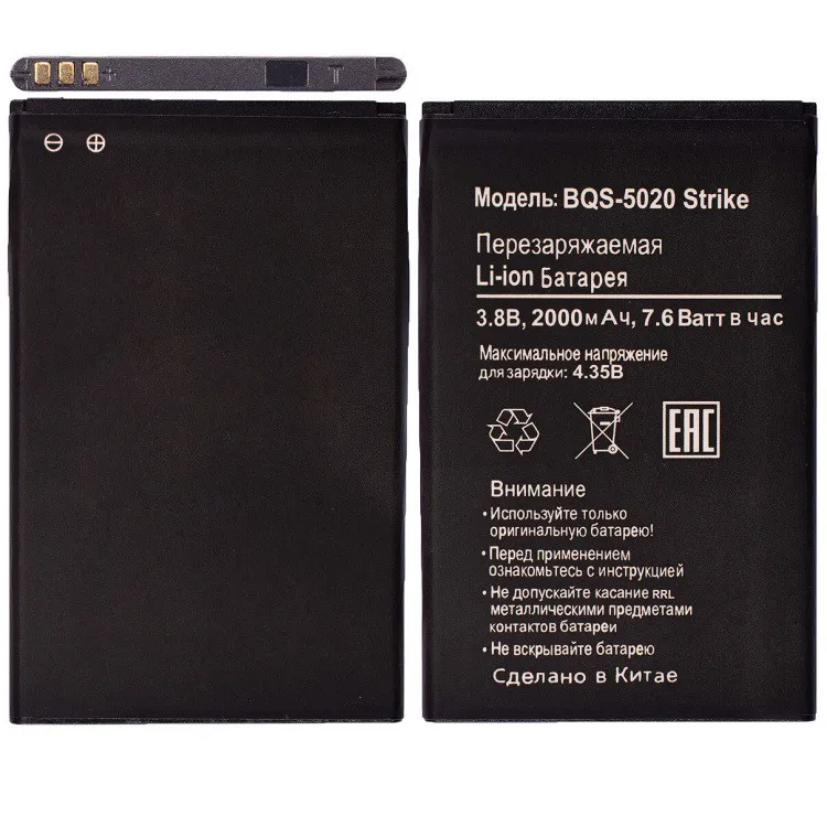 фото Аккумулятор для телефона BQS-5020 Strike VIXION 2000mAh