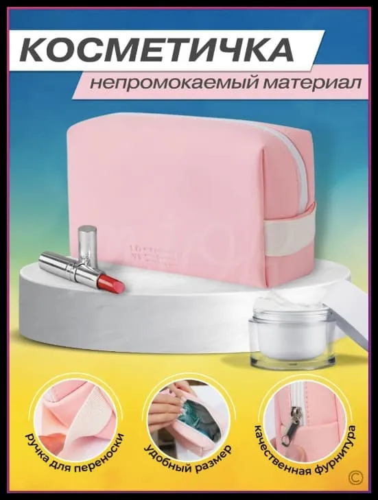 Сумочка косметичка клатч пенал розовая белый замок 16,5*7*11,5см Сумочка косметичка клатч пенал розовая белый замок 16,5*7*11,5см