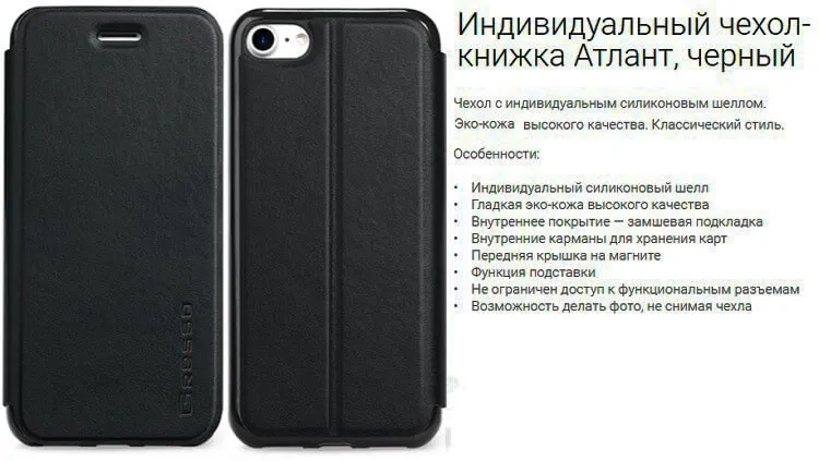 фото Чехол-книжка для Xiaomi Redmi 8A Gresso Атлант Pro черный