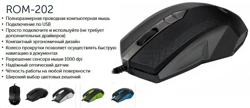 Мышь проводная Ritmix ROM-202 синяя Мышь проводная Ritmix ROM-202 синяя