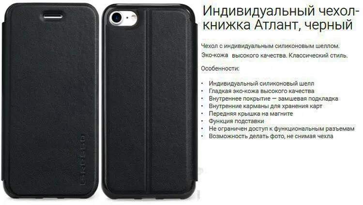 фото Чехол-книжка для Xiaomi Redmi 6A Gresso Атлант черный