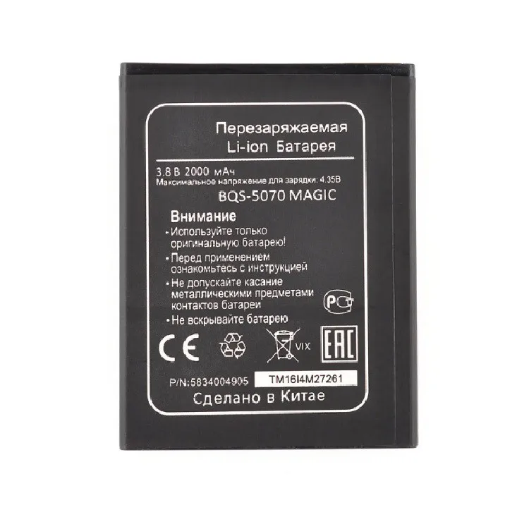 фото Аккумулятор для телефона BQS-5070 Magic VIXION 2000mAh