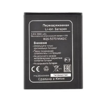 Аккумулятор для телефона BQS-5070 Magic VIXION 2000mAh