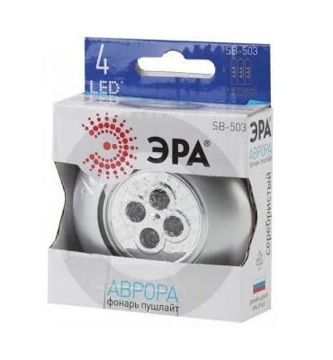 Фонарь Эра SB-503 пушлайт Аврора 4хLED, 3хААА серебристый