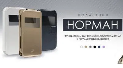 Универсальный чехол-книжка Gresso Норман верт.с силикон. шеллом (размер 4,9-5,2) золото