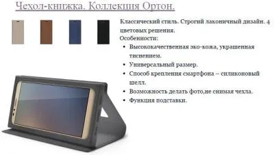Универсальный чехол-книжка Gresso Ортон гориз.с силикон. шеллом (размер 4,5-4,7) черный