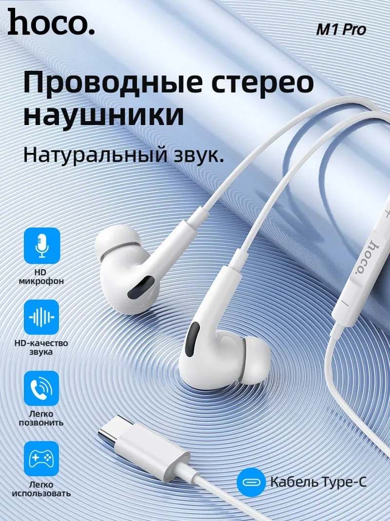 фото Наушники проводные разъем Type-C Hoco M1 Pro белые