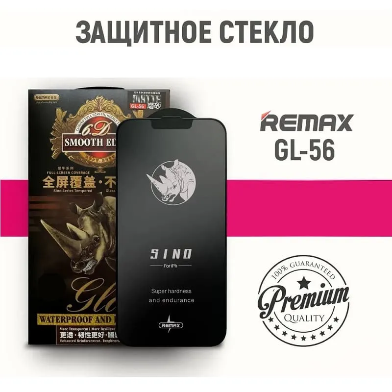 Изображение Защитное стекло для iphone 15 (6.1) Remax GL-56 Sino черное фото Защитное стекло для iphone 15 (6.1) Remax GL-56 Sino черное