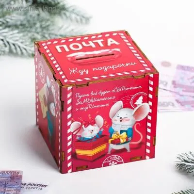 Копилка «Новогодняя почта», дерево 4289284 Копилка «Новогодняя почта», дерево 4289284