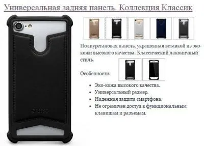 Универсальная задняя панель Gresso Классик (размер 4,5-4,7) черный									