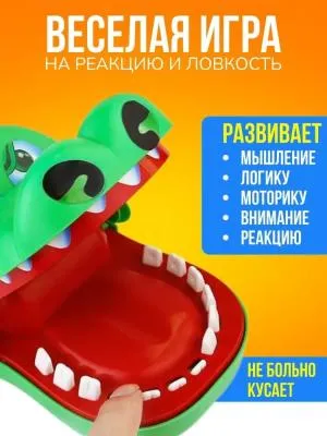 Настольная игра Крокодил стомотолог зубастик