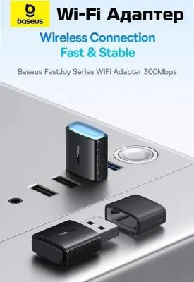 USB адаптер Wi-Fi Baseus BS-OH169 FastJoy 300MBPS черный (USB2.0 2.4ГГц до 300Мбит/с) B01317600111-03