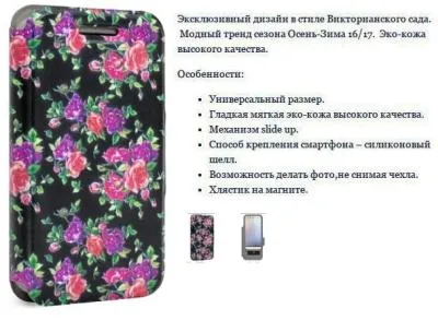 Универсальный чехол-книжка Gresso Виктория 2 мультикейс гориз., (размер S/3,5-4,3) черный