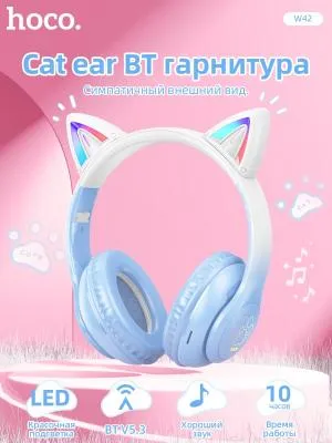 Наушники беспроводные накладные HOCO W42 Cat ear с ушками Crystal blue кристально-голубой