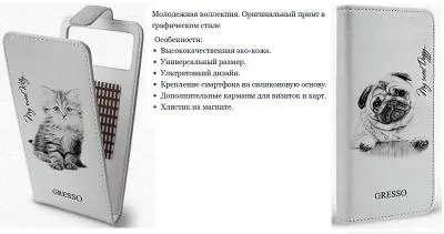 Универсальный чехол-книжка Gresso Пушистики-щенок с силикон. шеллом гориз.(размер 4,9-5,2) белый