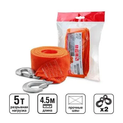 Трос буксировочный с крюками AVS ET-5S 5т 4,5м, в пакете