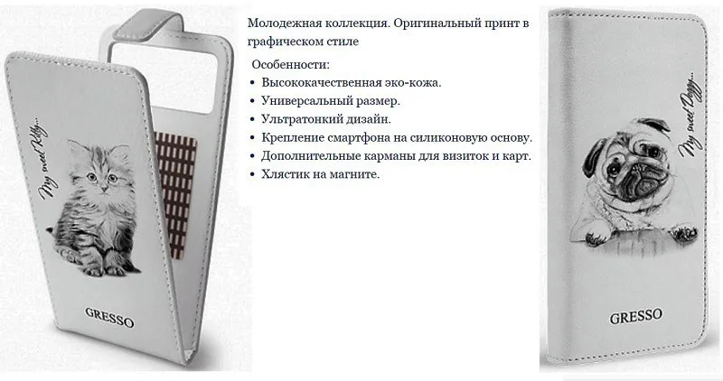 Изображение Универсальный чехол-книжка Gresso Пушистики-щенок с силикон. шеллом гориз.(размер 4,5-4,8) белый фото Универсальный чехол-книжка Gresso Пушистики-щенок с силикон. шеллом гориз.(размер 4,5-4,8) белый