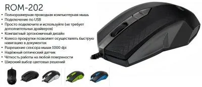 Мышь проводная Ritmix ROM-202 синяя