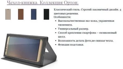 Универсальный чехол-книжка Gresso Ортон гориз.с силикон. шеллом (размер 5,1-5,3) черный