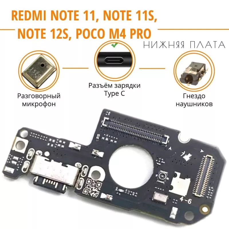 Шлейф для Xiaomi Redmi Note 12S + разъем зарядки Шлейф для Xiaomi Redmi Note 12S + разъем зарядки