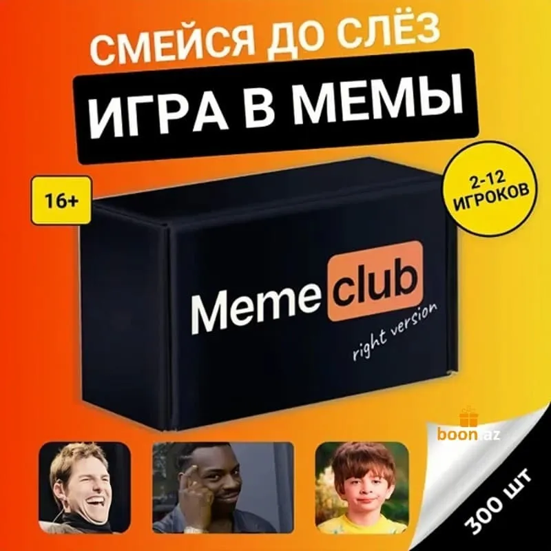 Настольная игра Meme club, 300 карточек Настольная игра Meme club, 300 карточек