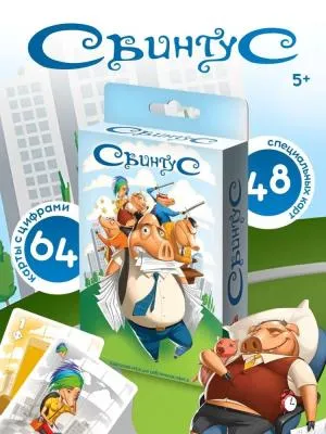 Карты Свинтус настольная игра