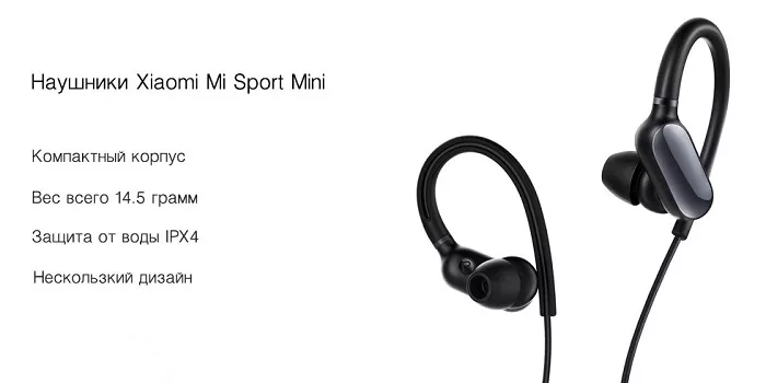 Наушники беспроводные  Xiaomi Mi Sport Bluetooth Mini 