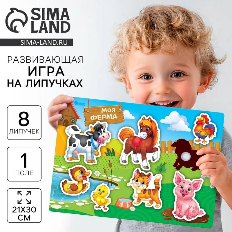 Игрушка развивающая Веселые липучки.Животные SimaLand