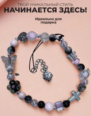Подвеска брелок обвес Бусины клубника на цепочке крест бабочки SS2495