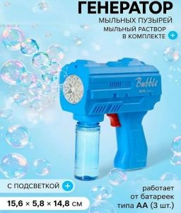 Пистолет генератор Мыльные пузыри световые эффекты синий батарейки 3хАА арт 10893526