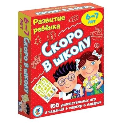 Карточная развивающая игра викторина Скоро в школу, 50 двухсторонних карточек