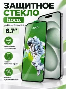 Защитное стекло для iphone 15 Pro 6.1 HOCO G16 5D черное