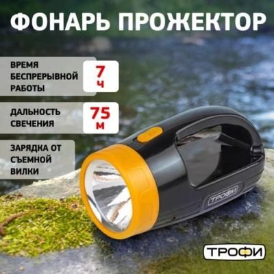 Фонарь светодиодный Трофи PA-101 прожектор 2 режима 1100mAh