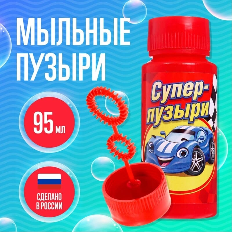 Мыльные пузыри супертачки 95мл арт 4721259
