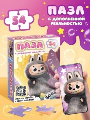 Пазл Монстрики 54 элементов с дополнительной реальностью SimaLand