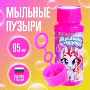 Мыльные пузыри милые единорожки 95мл арт 5427778
