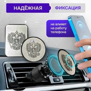 Металлические пластинки для магнитных держателей герб 2шт серые
