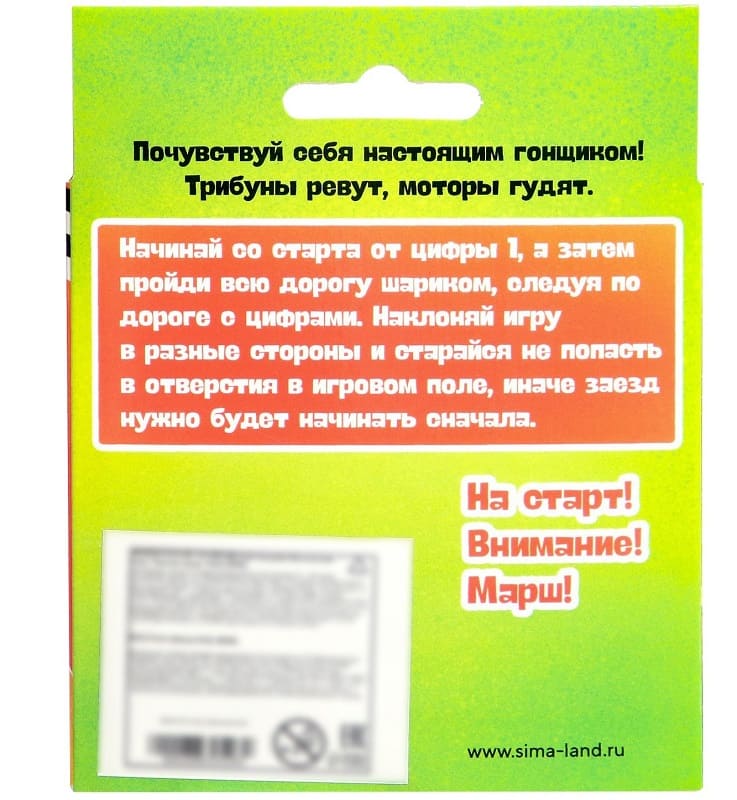 Настольная игра крутой заезд арт 6630526