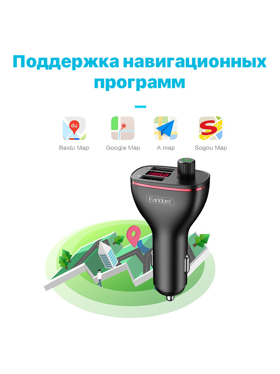 фото FM трансмиттер bluetooth модулятор  ET-M58 2USB черный