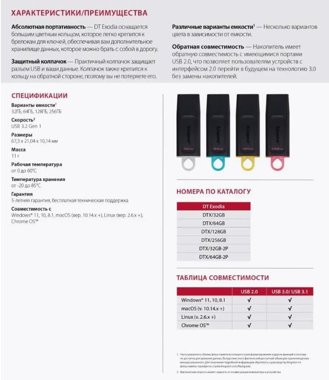 Изображение Флеш-накопитель Kingston DTX Exodia USB 3.2 черный/красная 256Gb