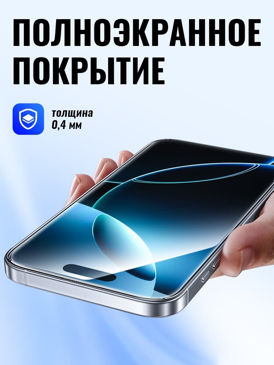фото Защитное стекло для iphone 16 Pro Max 6.9 HOCO A777 0.4mm защита динамика черное