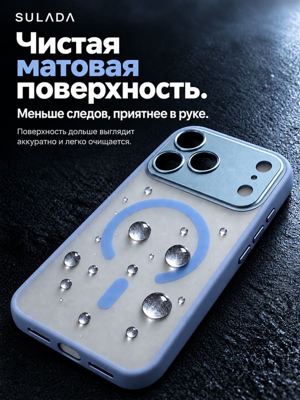 фото Чехол накладка для iphone 17 Pro Max/18 Pro Max 6.9 SULADA Mag силикон+пластик прозрачный матовый с металлической защитой камеры с магнитом голубой