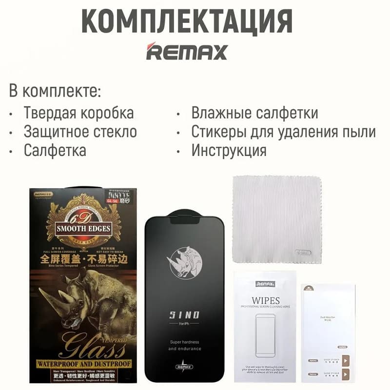фото Защитное стекло для iphone 15 Pro Max 6.7 Remax GL-56 Sino черное